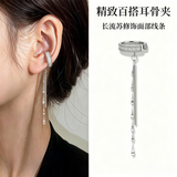 奇遇朵拉流苏耳饰耳骨夹长款女无耳洞百搭简约耳夹温柔气质美妆穿搭开学
