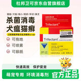 杜邦卫可消毒液环境杀菌宠物除臭剂猫咪狗狗室内消毒粉5g*10袋