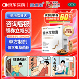 金水宝 金水宝胶囊0.33g*108粒 补肾益肺秘精益气阳痿早泄腰膝痠软精气不足神疲乏力