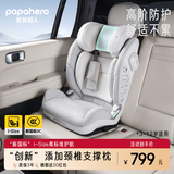 爸爸超人papahero新国标儿童安全座椅3-12岁大童汽车用车载座椅成长全注塑i-Size