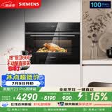 西门子（SIEMENS）【低温慢煮】黑魔方Z3Pro 嵌入式蒸烤一体机58L 低氧慢煮低脂健康餐 五合一家用蒸烤箱CS0T5MAB2W
