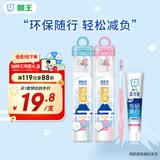 狮王(lion)细齿洁弹力刷柄便携式牙刷牙膏旅行装颜色随机