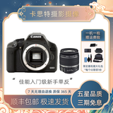 佳能/Canon 550D 600D 700D 750D 800D 650D 200D 二代二手单反相机入门级半画幅高清学生高清旅游摄影 (95新)佳能500D+18-55 IS 套机