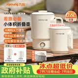 九阳（Joyoung）热水壶烧水壶电热水壶 折叠便携水壶 烧水杯便携可折叠开水壶泡面杯K06FD-WZ8