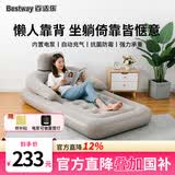Bestway自动充气植绒床垫家用带靠背 户外车载垫充气沙发加大加厚671DG
