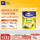 多乐士（Dulux） 森呼吸竹炭全效无添加净味儿童漆 内墙乳胶漆墙面油漆涂料A8106 5L单桶 白漆 不可调色
