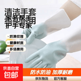 家务手套pvc单层加长橡胶皮手套家用耐用洗碗家务厨房手套 四季防水款1双装 1双