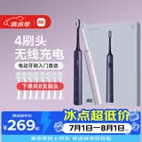米家【双支装更划算】电动牙刷T302情侣款（紫色+蓝色）生日送礼物