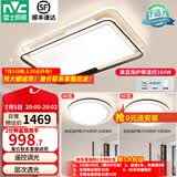 雷士（NVC）现代简约LED大厅吸顶灯客厅大灯饰全屋温馨卧室书房灯具套餐高显 【2室1厅】3灯-客厅+卧室*2