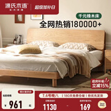 源氏木语全实木床现代简约红橡木多功能主卧大床北欧小户型卧室夜灯双人床 【1】橡木原木色低铺1.2*1.9m无垫
