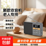 2025新款小收音机老人专用音乐播放器插卡可充电随身听戏评书FM故事机老年人蓝牙音箱便携式半导体 灰色