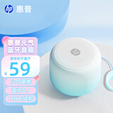 惠普 惠普音响蓝牙音箱高音质小音响家用低音炮音乐迷你音响户外播放器便携式户外低音炮 【朗朗天青】元气单音响