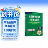 剑桥高级英语语法 赠视频讲解课 第四版中文版 English Grammar in Use 英语在用