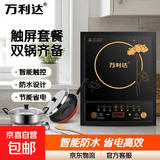 万利达电磁炉家用2200W智能多功能防水省电大功率炒菜火锅一体套装 【触屏套餐】炒锅+汤锅+配件