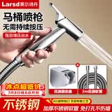 莱尔诗丹（Larsd）马桶喷水枪套装 妇洗器喷头马桶伴侣 增压冲洗喷头清洁水枪LD234