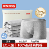 京东京造100%纯棉一次性男士平角内裤灭菌加大免洗日抛出差旅行XXL码4条装
