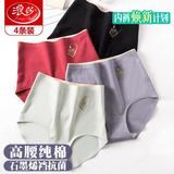 浪莎女士内裤女无痕石墨烯提臀收腹女士三角裤 高腰-黑色+酒红+虾色+灰蓝 L (100-120斤)