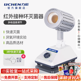 力辰（LICHEN）红外线接种环灭菌器实验室红外线灭菌器电热高温消毒快速杀菌电子灭菌设备三档调温高达900℃赠支架 【小口径14mm/900℃】赠支架 LSA-14