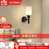 雷士（NVC）北欧简约led壁灯百搭床头灯卧室灯书房走廊灯灯具灯饰 尼蒂娅 北欧壁灯【需另购光源】