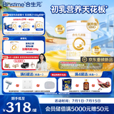 合生元（BIOSTIME）派星 幼儿配方奶粉3段(12-36个月)800g1罐【新旧随机发货】