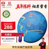 大益TAETEA茶叶普洱茶饼茶 5年陈料天地人和生茶357g/饼 中华老字号