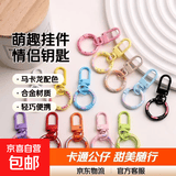 彩色钥匙扣挂件可爱卡通公仔包包挂饰情侣钥匙链圈环扣圈环扣圈 随机款|甜甜圈弹簧扣20个