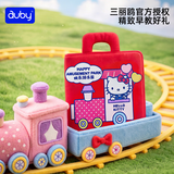 澳贝（auby）婴幼儿玩具撕撕书三丽鸥安静布书宝宝布书可啃咬可水洗满月礼物