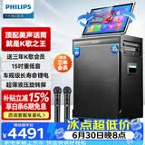飞利浦（PHILIPS）SD690家庭ktv音响套装便携式移动视频k歌卡拉OK点歌一体机家用户外广场舞音响带显示屏唱歌音箱