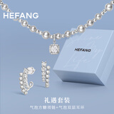 HEFANG何方珠宝气泡方糖项链锁骨链轻奢高级感生日礼物送女友 【礼遇套装】银灰色项链+气泡双层耳环