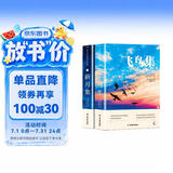 新月集+飞鸟集（全2册）泰戈尔著经典诗选集（中英对照注释版）双语世界文学小说名著经典英语读物完整版 