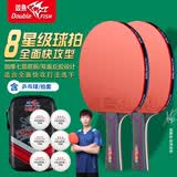 双鱼乒乓球拍单拍七星学生成人专业级7星七层实木底板七星乒乓球拍 八星综合型【横+横】含球+拍包