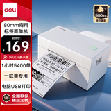 得力（deli）GE382高速快递打印机 电商一联面单热敏打印80mm仓储物流商用办公打单不干胶条码标签打印机 USB版