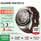 华为手表WATCH 5【咨询享优惠】鸿蒙智能运动健康通话防水血糖血氧体温ai小艺送男朋友gt6Pro升级 46mm木星棕色丨国补拍这个链接 晒单加送十选一丨咨询还有优惠券