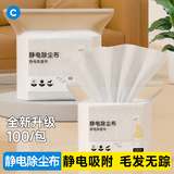 初舍（CHUSHE）一次性大号拖把替换干巾20*30cm100片地板静电除尘纸抑菌懒人抹布