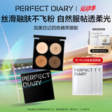 完美日记四色精萃眼影02时尚裸棕大地色9g不飞粉生日礼物送女友