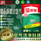 美巢墙尼高强刷墙墙泥粉刷石膏内墙底层抹灰找平石膏粉20kg