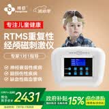 邦臣（BANGCHEN）经颅磁刺激仪动态rtms家用医用神经衰弱失睡焦躁眠脑循环治疗仪 升级款/触摸大屏【六头帽/建议12岁以下】