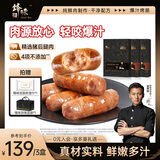 锋味派火山石烤肠纯肉肠台湾脆皮香肠早餐火腿肠烧烤空气炸锅食材热狗肠 黑胡椒猪肉2+原味黑猪肉1 1200g