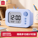 得力（deli）计时器电子智能闹钟温度计倒计时自律定时提醒器时间管理器学生开学文具儿童生日礼物男女孩