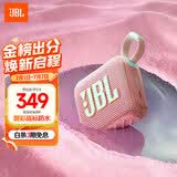 JBL GO4 音乐金砖四代 蓝牙音箱 户外便携音箱 电脑音响  迷你音响 送女神礼物 音箱推荐 番石榴粉