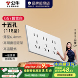 公牛（BULL）超薄开关插座面板86型usb五孔带开关网络空调插座蝶翼 G57暮雪白 10A十五孔【118型】