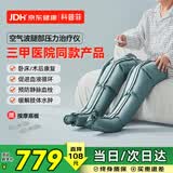 科普菲空气波压力治疗仪 腿部按摩防血栓理疗静脉曲张送父母实用礼物