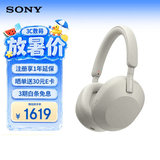 索尼（SONY）WH-1000XM5 头戴式无线耳机 蓝牙降噪耳机1000XM4升级款 网课游戏 华为苹果适用礼物送男女友学生 铂金银