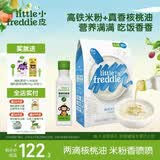 小皮欧洲原装进口高铁有机原味大米粉160g+真香核桃油100ml