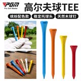 PGM 高尔夫球TEE 长球钉 发球Tee 下场打球golf用品木tee 木TEE83mm（100个装）
