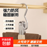 大号晾衣夹晒被子夹子强力防风固定夹子塑料家用十字绣棉被床单夹 3字裤夹 1个