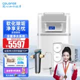 科罗菲（COLOFEL）中央软水机家用橱下安装迷你小型 2T/H大流量 全自动全屋净水软水系统套装 软化水除垢净水器设备 全屋软水三件套【8T前置+软水机+1200G直饮机】