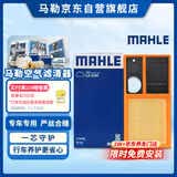 马勒空气滤芯滤清器LX3184(速腾/朗逸/新宝来/明锐/高6 EA111 1.6