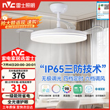 雷士（NVC）LED照明风扇灯一体吊扇灯餐厅卧室简约三防全光谱1级能效36寸