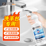 雅彩洁（YACAIJIE）浴室洗手池清洁剂洗手台脸盆清洗剂洗漱台水渍水垢去污除垢500ml